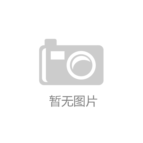【开云·官方端网页版登录入口】钟得志到我县开展节前走访慰问活动